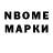 Марки N-bome 1,5мг shdw787